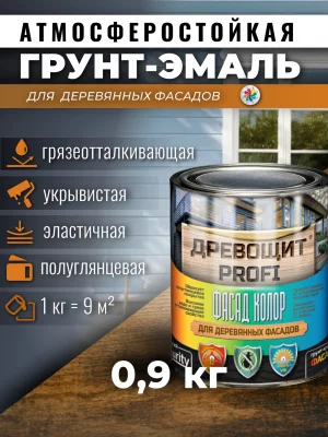 Древощит PROFI "Фасад Колор 2 в 1" (грунт-краска с защитой от плесени и грибка)